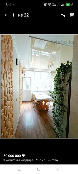 Продам квартиру 3х комнатную