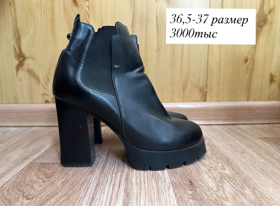 Ботильоны 37 разм