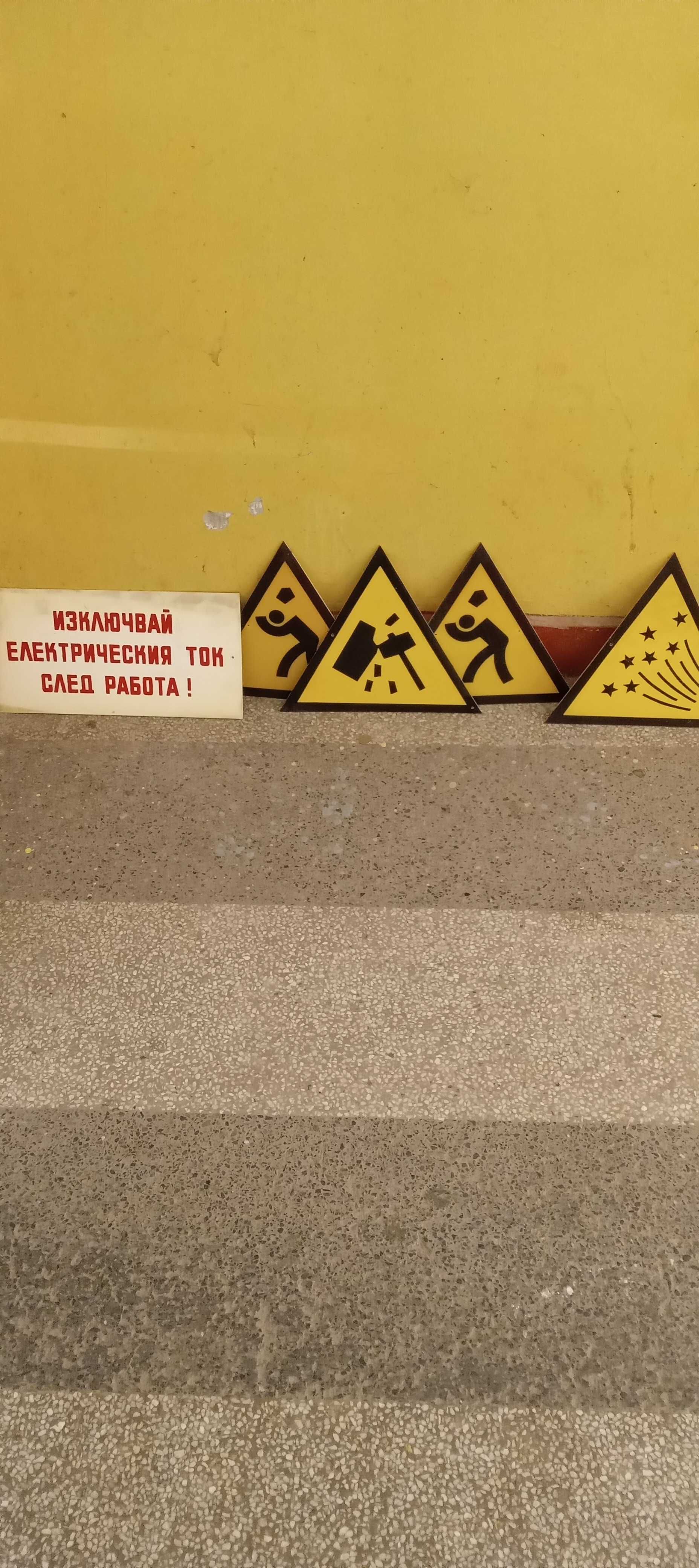 Табели и знаци за обозначаване на промишлени и строителни обекти