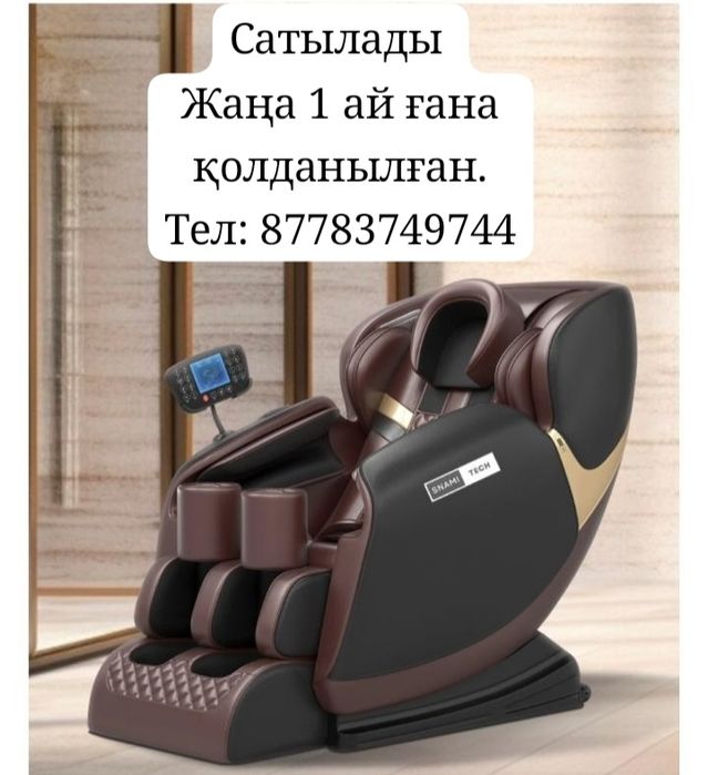 Кресло массажный апарат