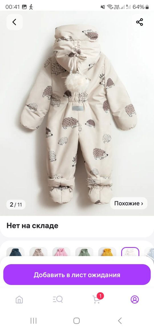 Комбинезон трансформер