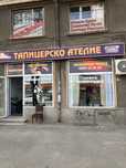 Тапицерски и шивашки услуги