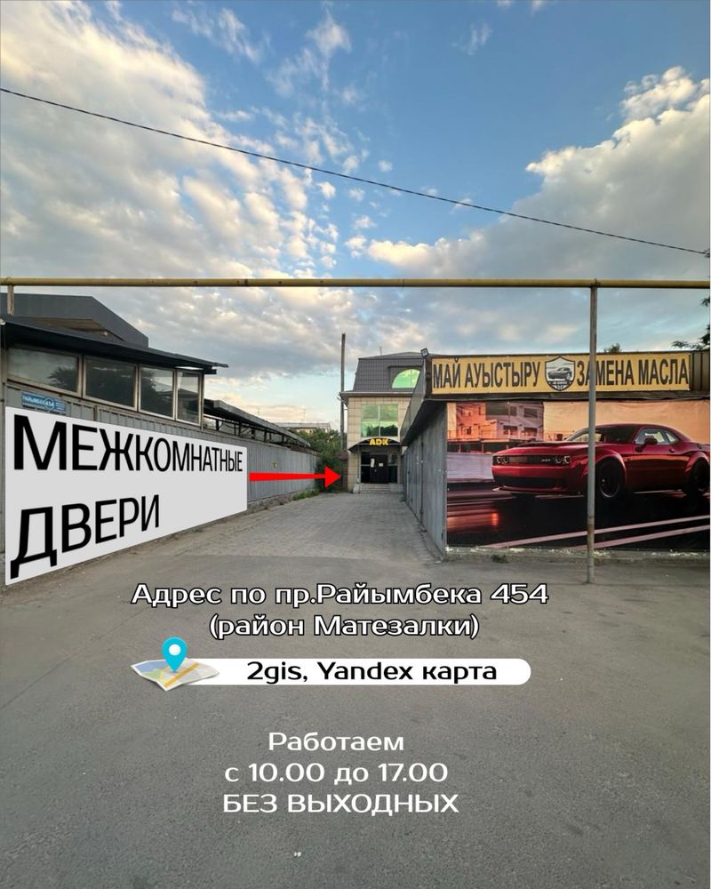 ЕСІКТЕР межкомнатные двери ДВЕРЬ скидка доставка есік