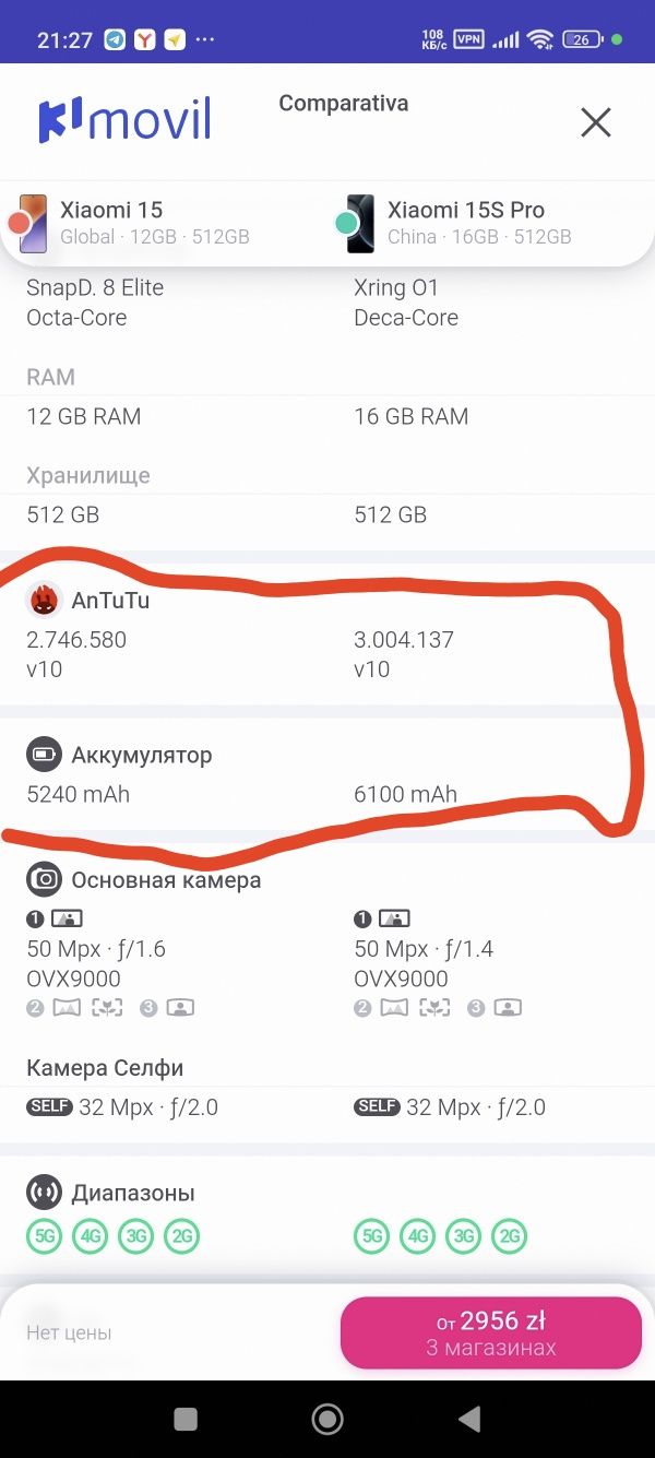 Xiaomi 15S Pro New 16/512  Упаковка