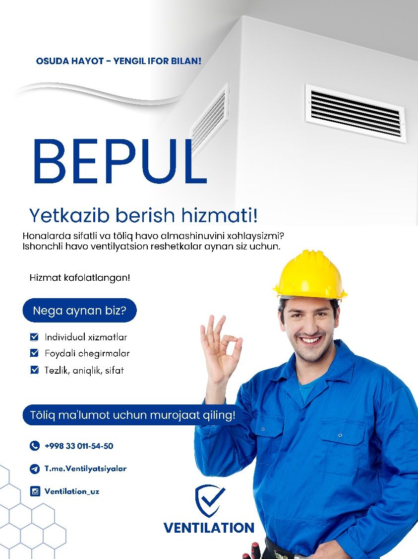 Вентиляцион решеткалар ишлаб чикариш