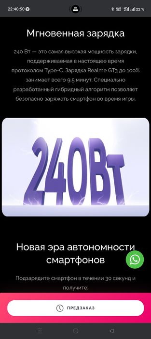 .Realmi gt3 240w 1t