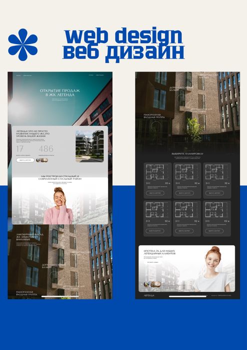 Сайт под ключ FIGMA|TILDA