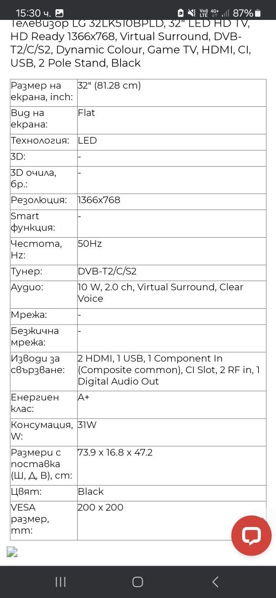 Телевизор LG 32LK