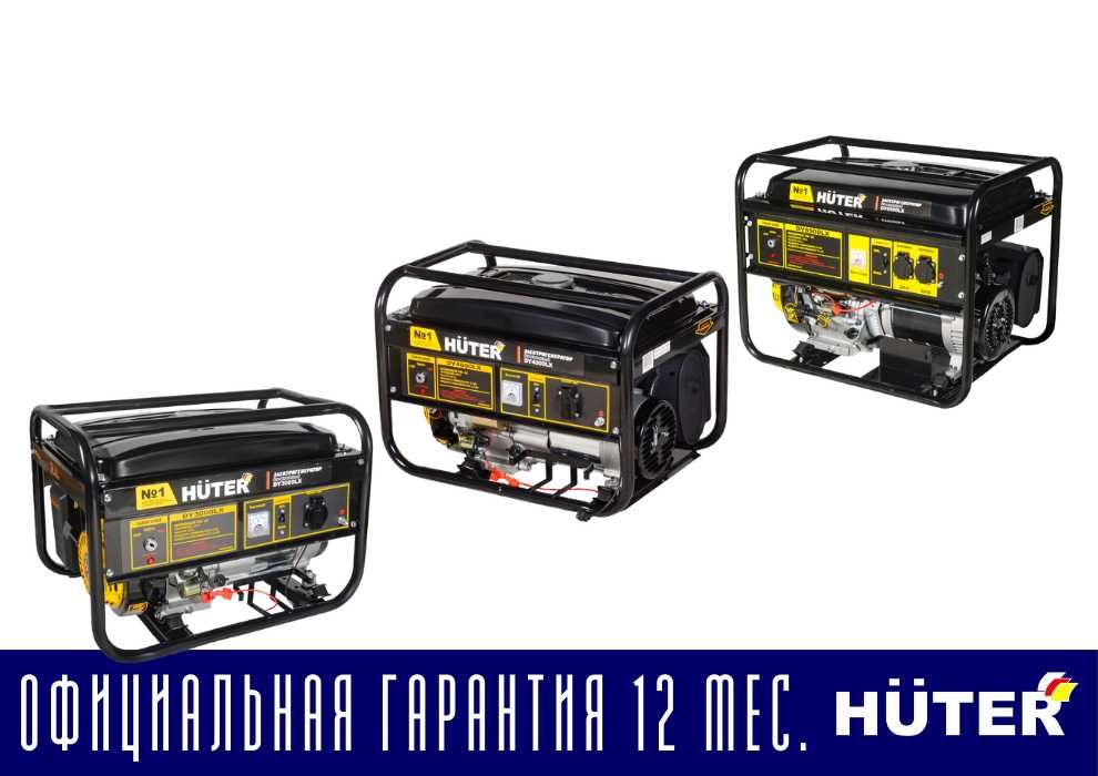 Электрогенератор движок бензиновый электростартером Huter все виды