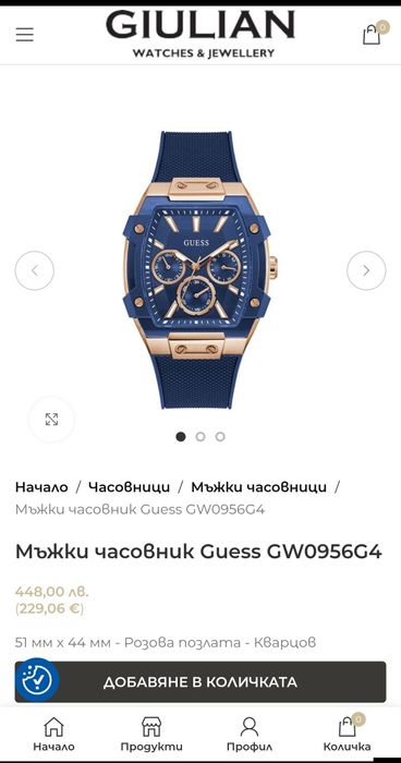GUESS Supernova Blue & Gold – Елегантен спортен мъжки часовник