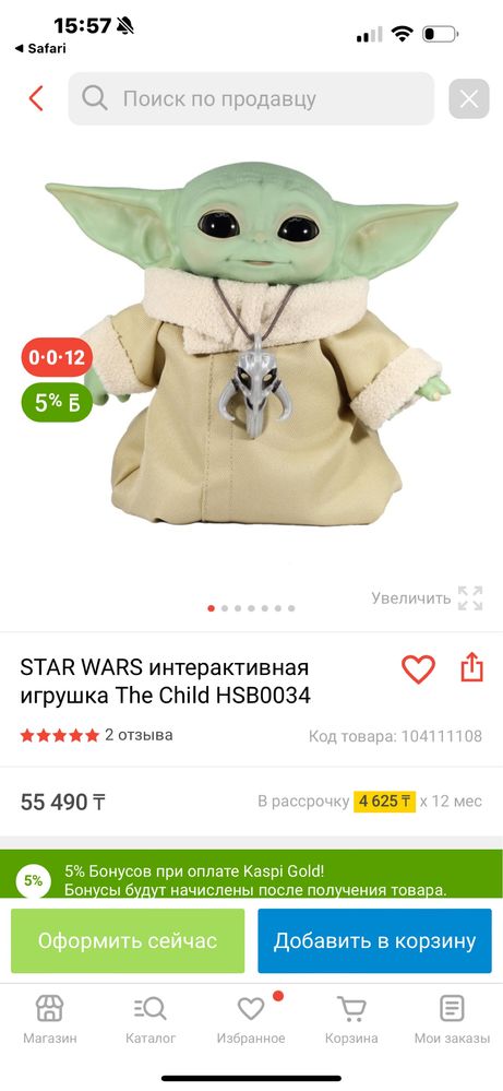 Йода игрушка  из Star Wars