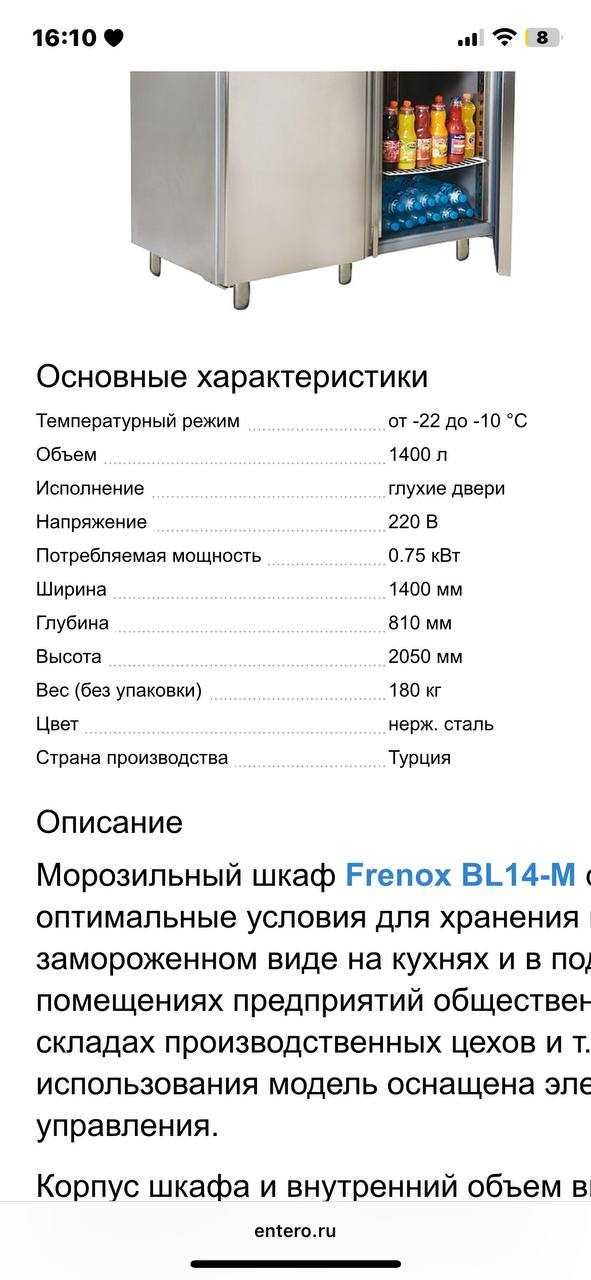 Холодильник продается