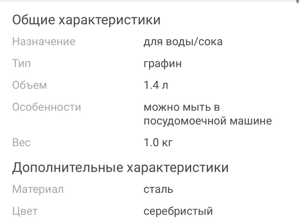 Цептер Графин новый оригинал