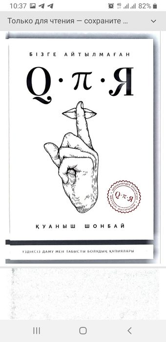 Авторы Куаныш Шонбай