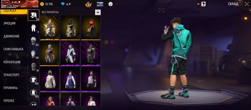 Продам аккаунт фф старый