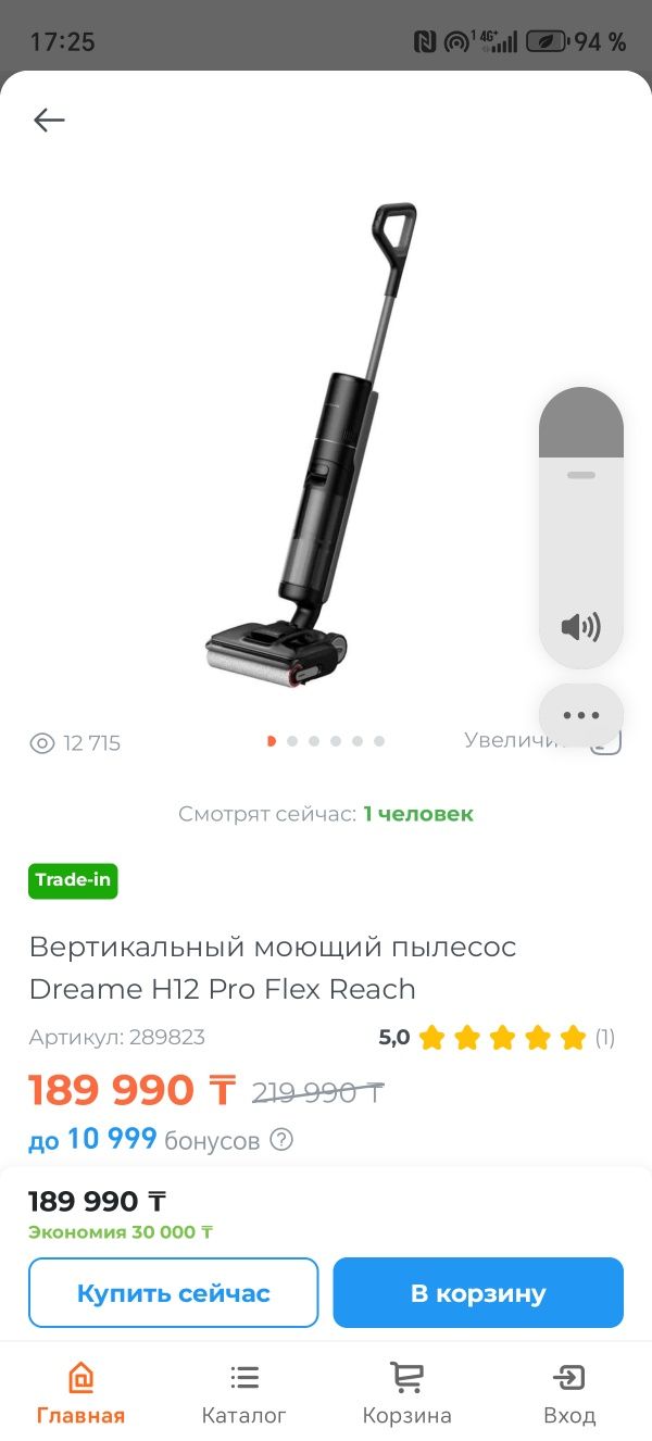 Продам Dreame H 11  core 12 pro