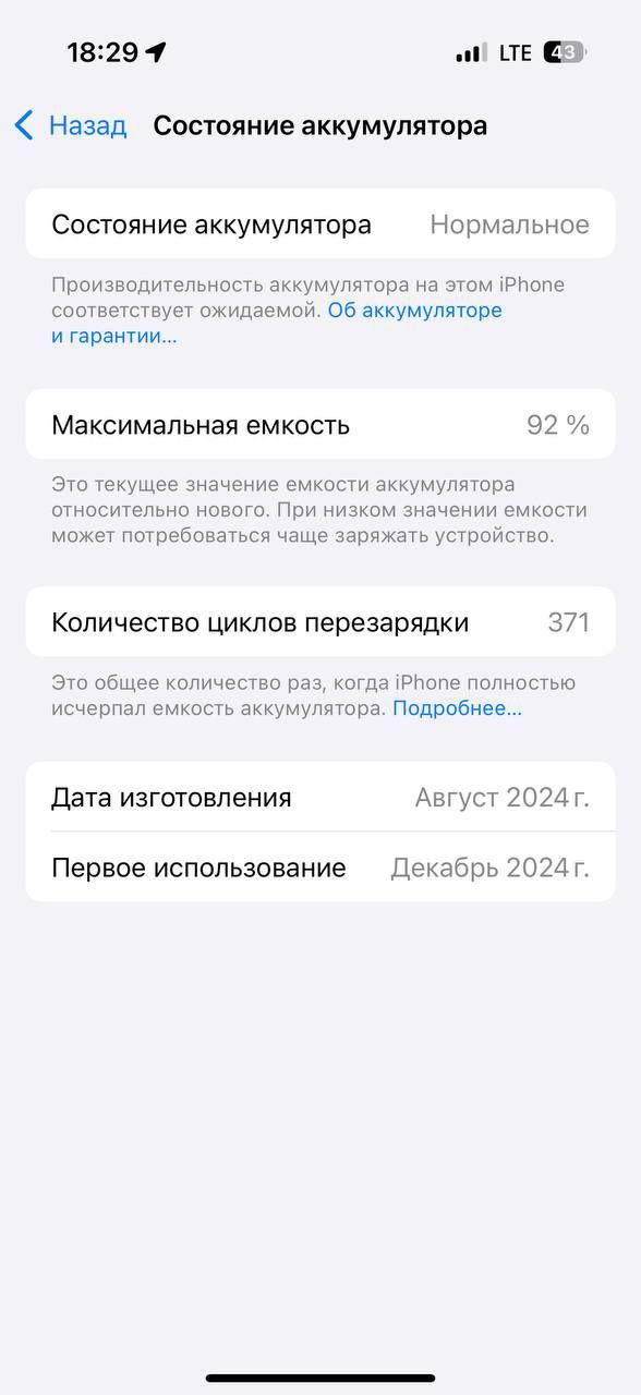 I phone 16 pro 92 yomkst