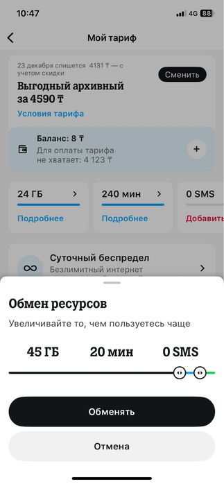 Срочно продам не нужные гигабайты