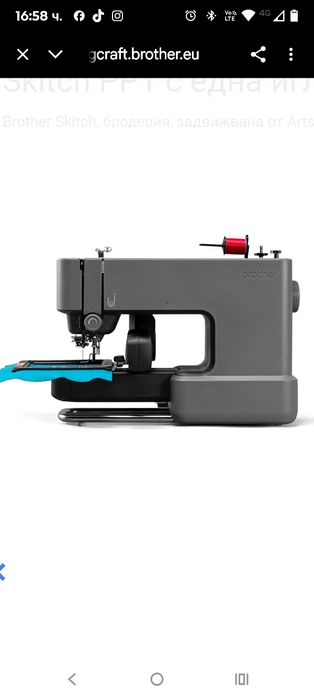 Бродираща машина Brother Skitch PP1, площ за бродиране 100 x 100 мм, у