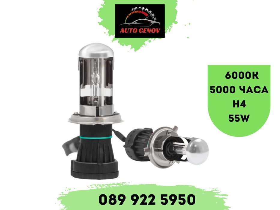 Комплект Крушки за ксенон H4 - 55W, 6000K,