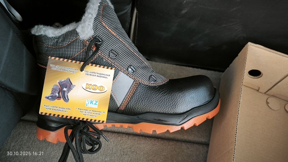 Ботинки, спецобувь