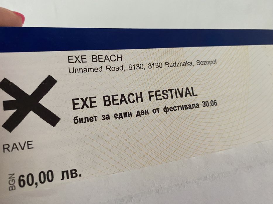 Exe beach festival 30.06 билети