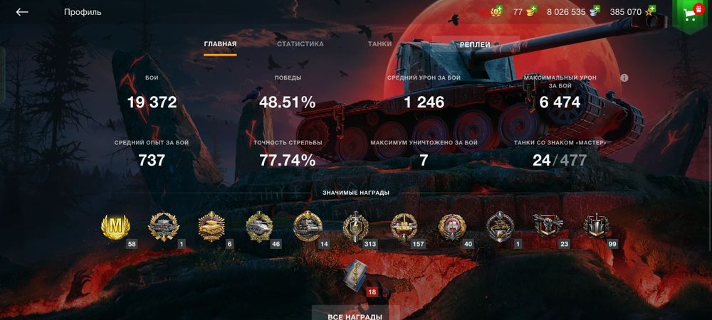 Продам аккаунт ВОЛД ОФ ТАНКС БЛИЦ