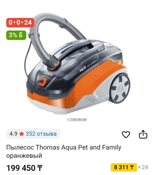 Пылесос THOMAS PET & FAMILY в хорошем состоянии