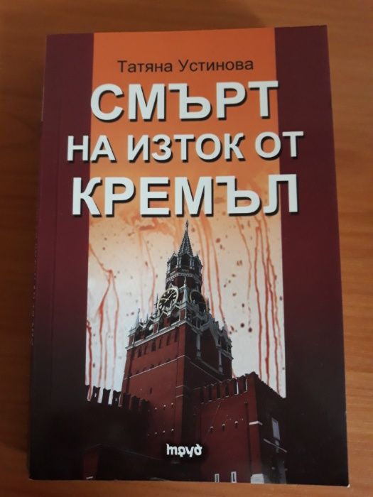 Съвременни Криминални романи - Антъни Хоровиц, Робърт Галбрейт,
