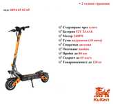 Електрически скутер/тротинетка KuKirin G3 PRO 2400W 23.4AH