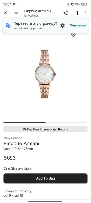 Наручные Часы продаётся