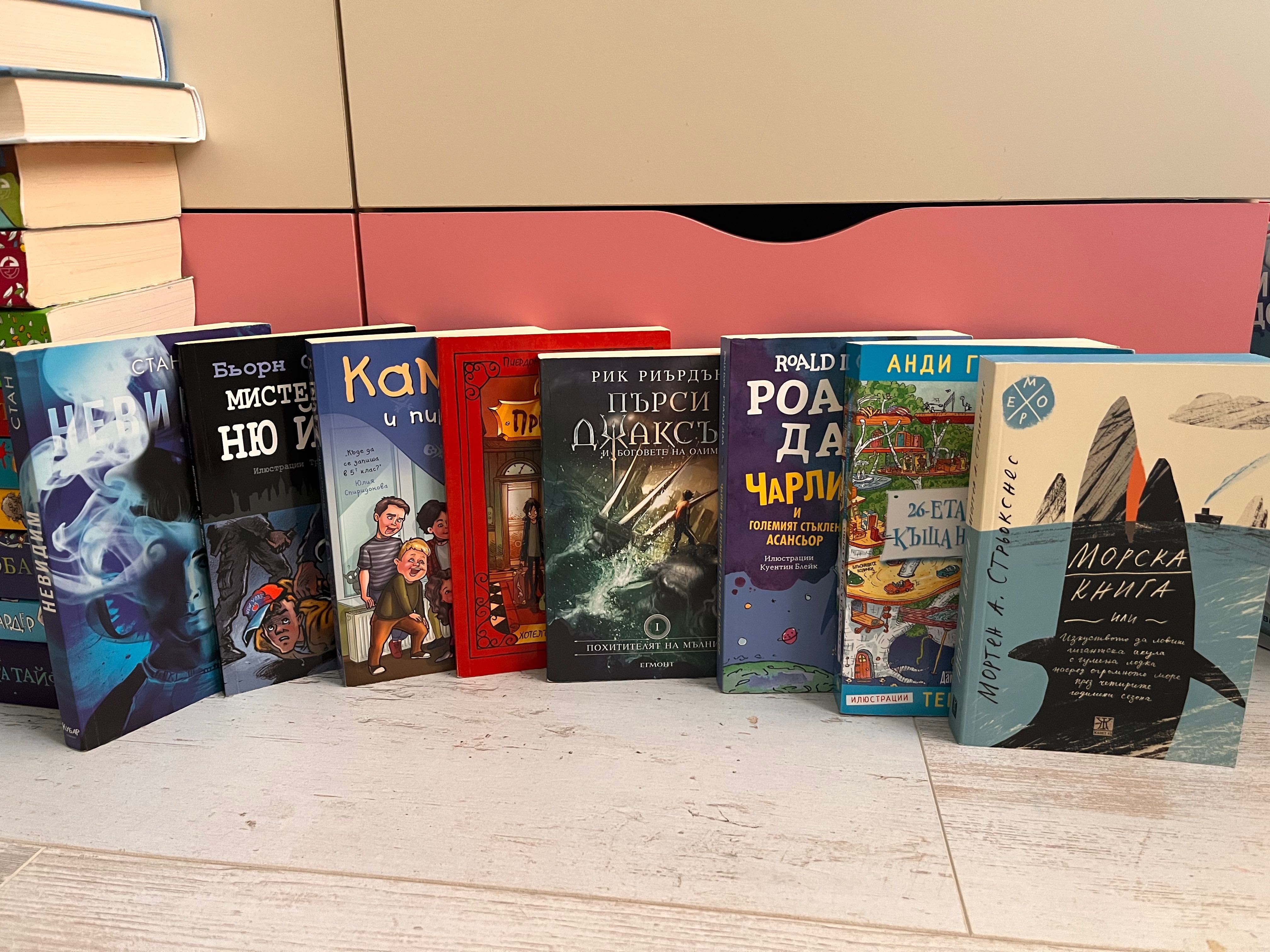 Колекция детско-юношески книги