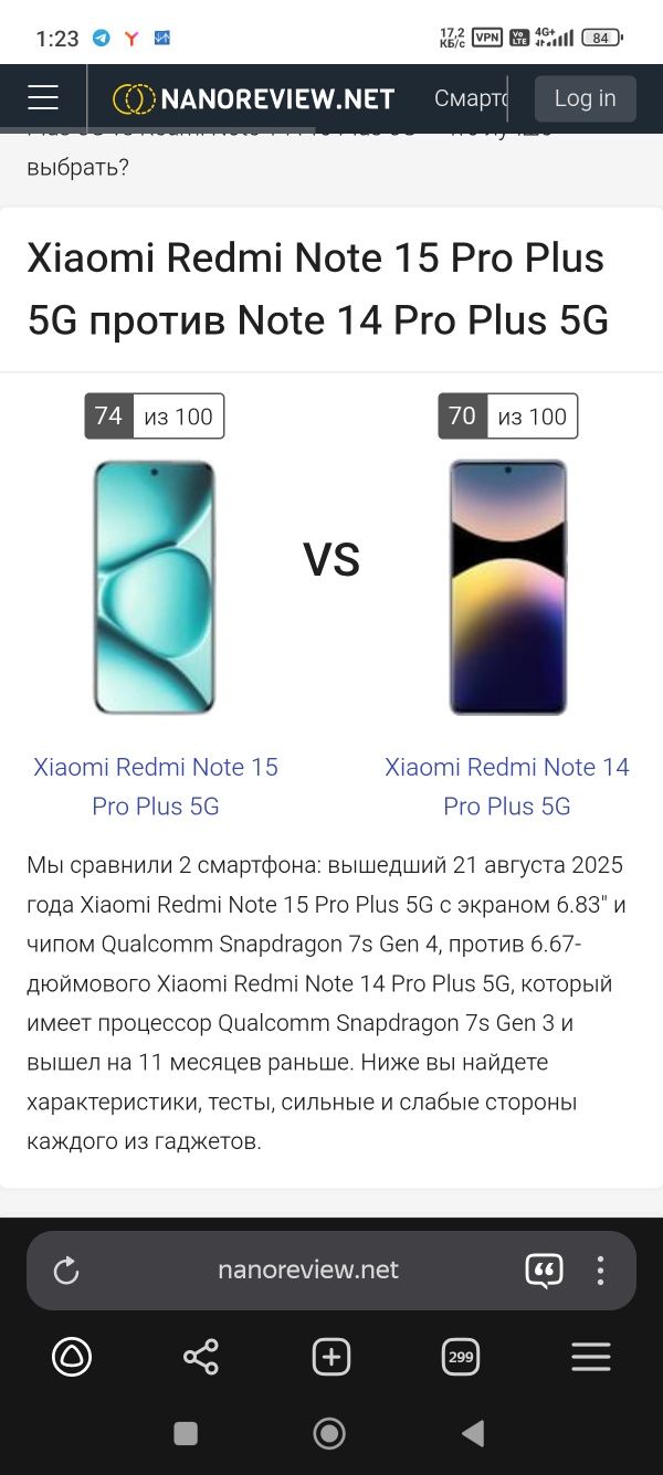 Redmi Note 15 Pro Plus в продаже