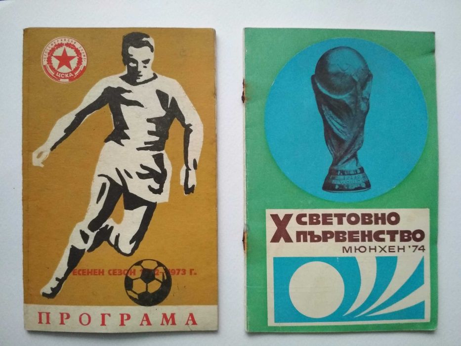 Стари футболни програми, книжки, справочници, списания и т.н..