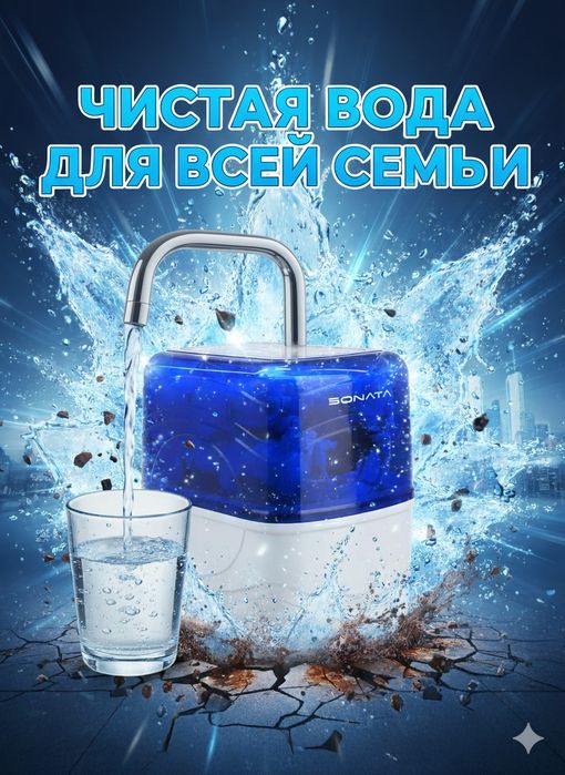 Продам фильтр для воды (ТУРЦИЯ) Обратный Осмос