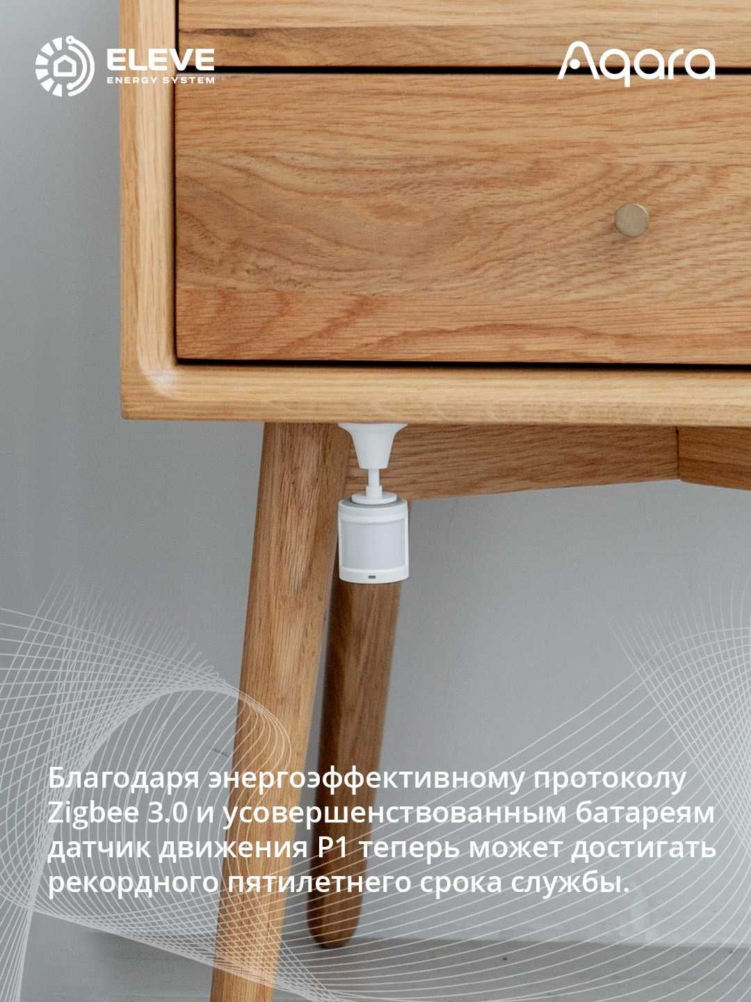 Умный датчик движения и освещенности Aqara P1 | MS-S02