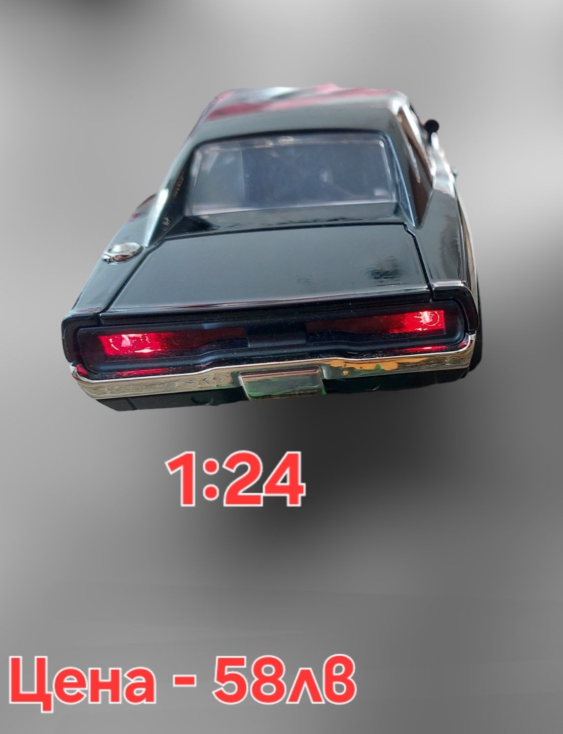 Метален реалистичен модел на Dodge Charger 1970/Fast and Furious/Dom's