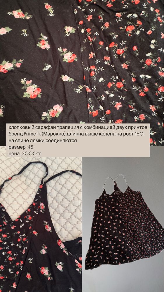 Продам одежду хорошее состояние