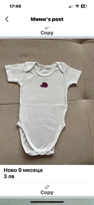 Продавам бебешки дрешки