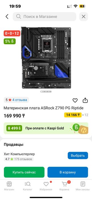 i9 14900kf RTX 4070ti SUPER 32 Gb DDR5
