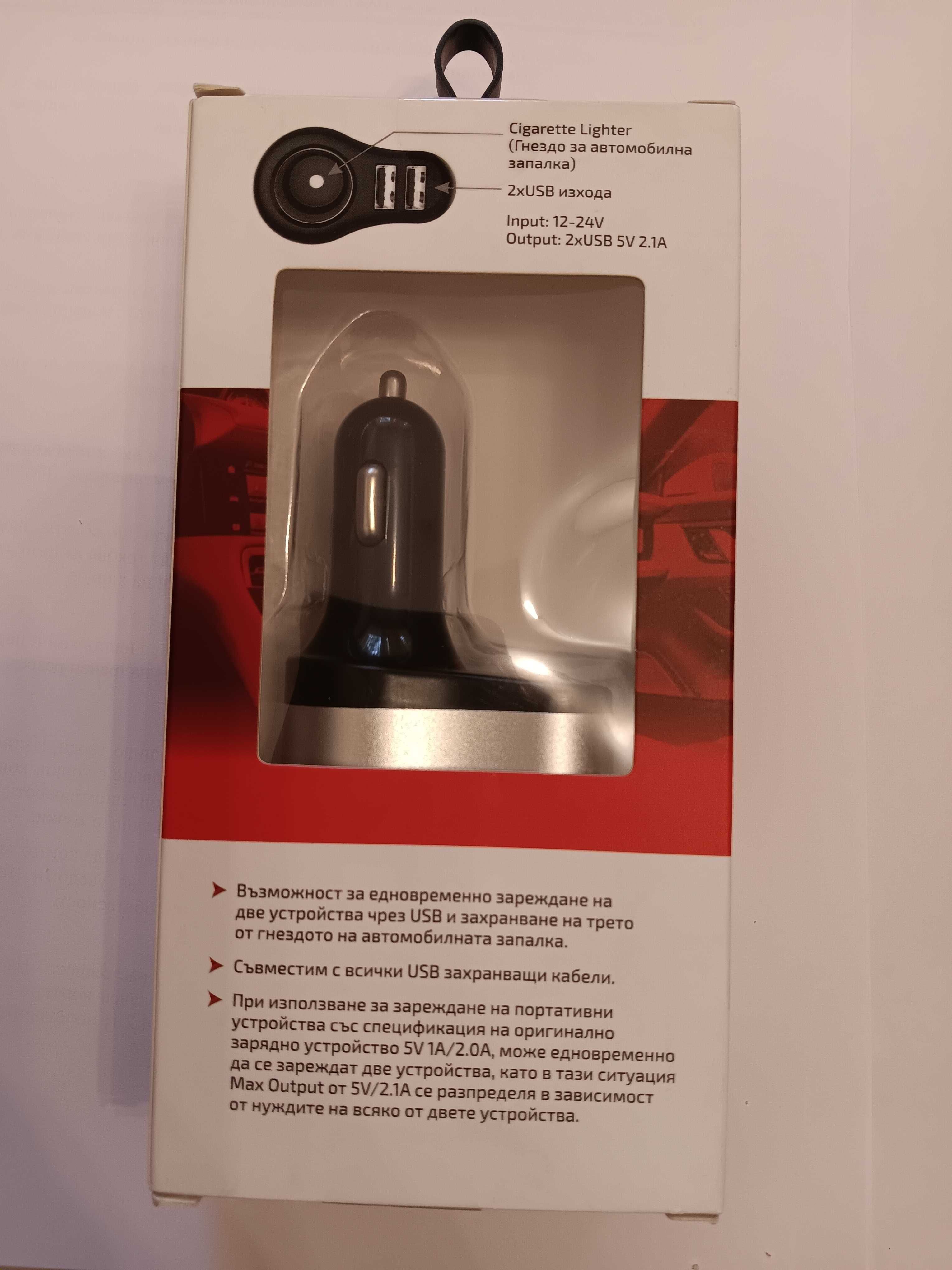 зарядно за автомобил с 2xUSB, 12-24V, 1x гнездо за запалка