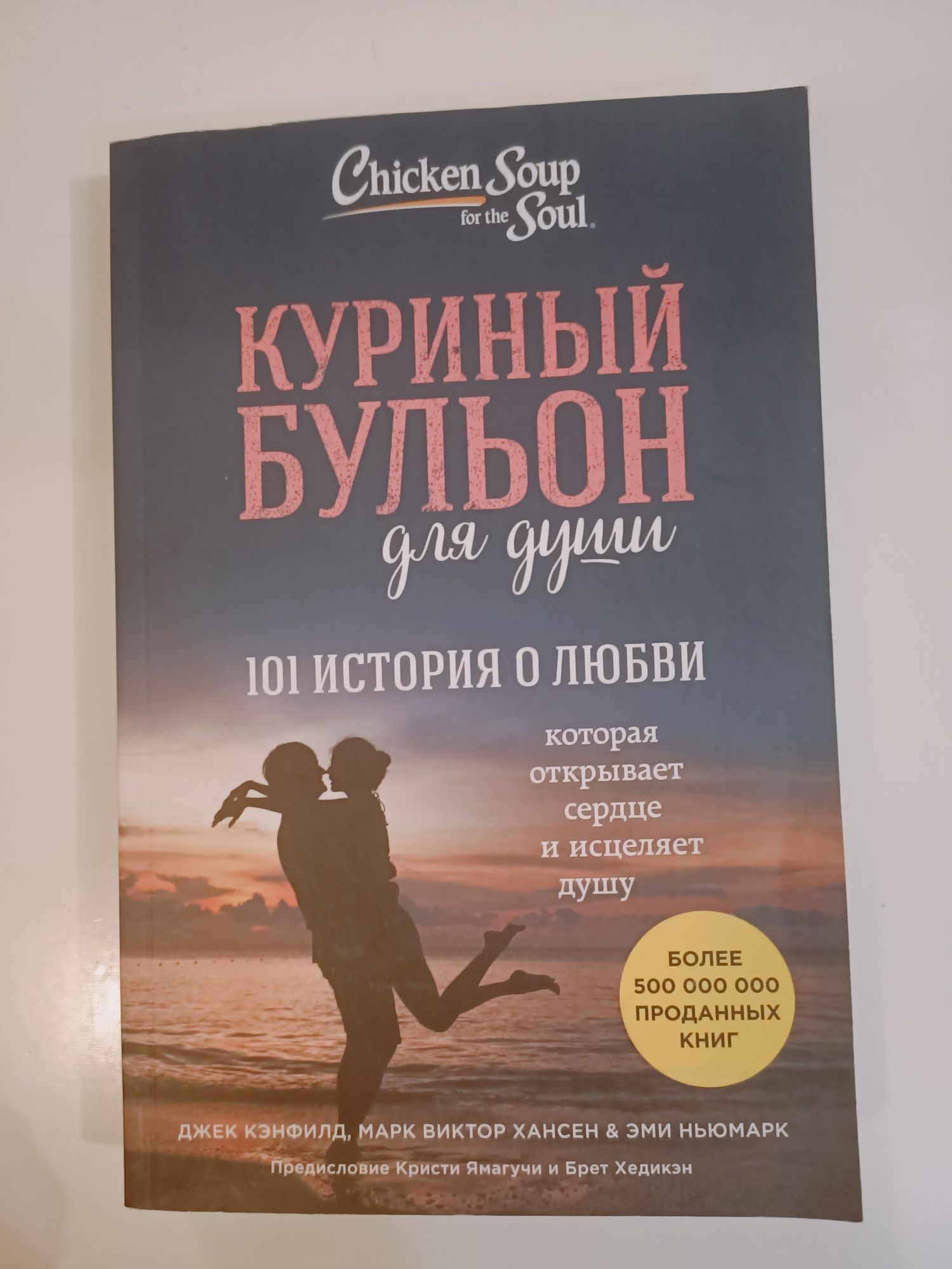 Куриный бульон за три книги 1000