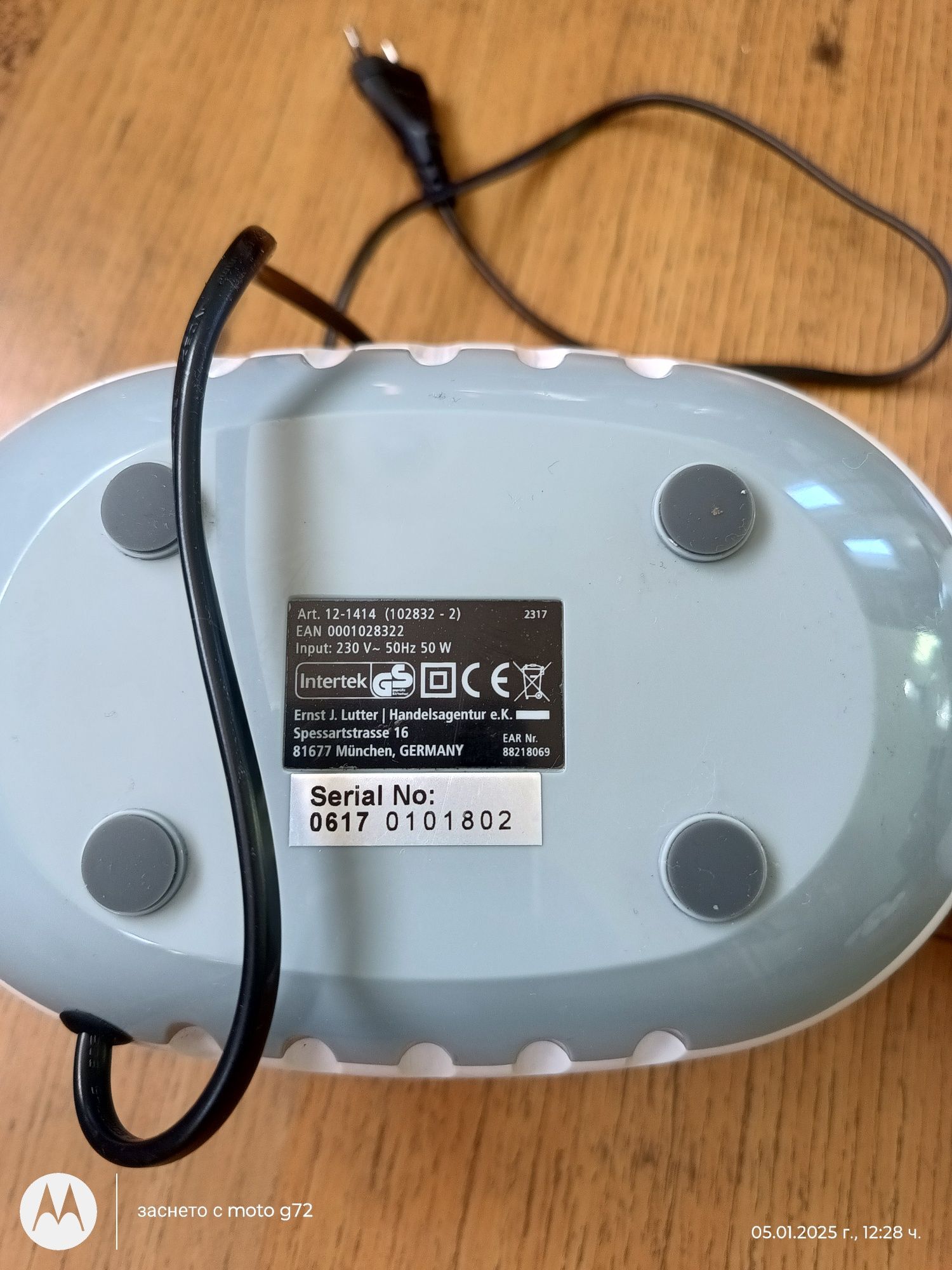 2бр Ултразвукови вани Fielmann 50W