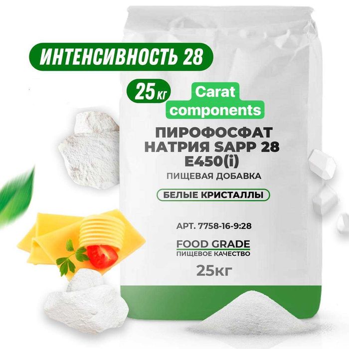 Пирофосфат натрия SAPP28 Sodium acid pyrophosphate E450 i