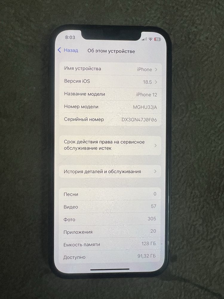 Айфон 12 128г 78%