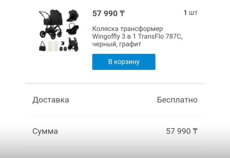Продам коляску в идеальном состоянии