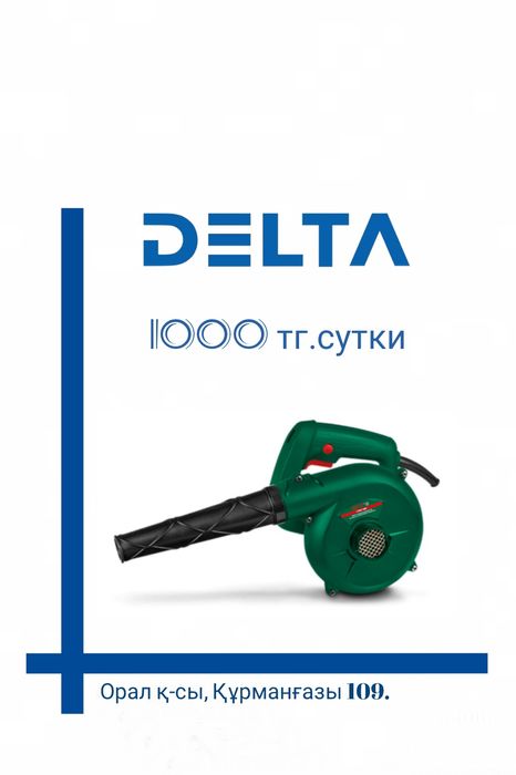 Аренда прокат воздуходувка, для чистки кондиционеров оборудования