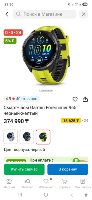 Смарт-часы Garmin Forerunner 965