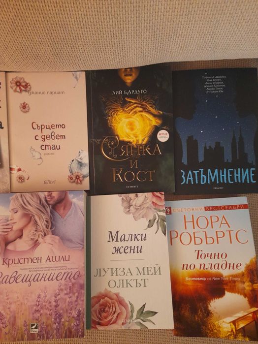 Лот книги романи