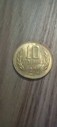 10 стотинки 1974 година (11 броя)